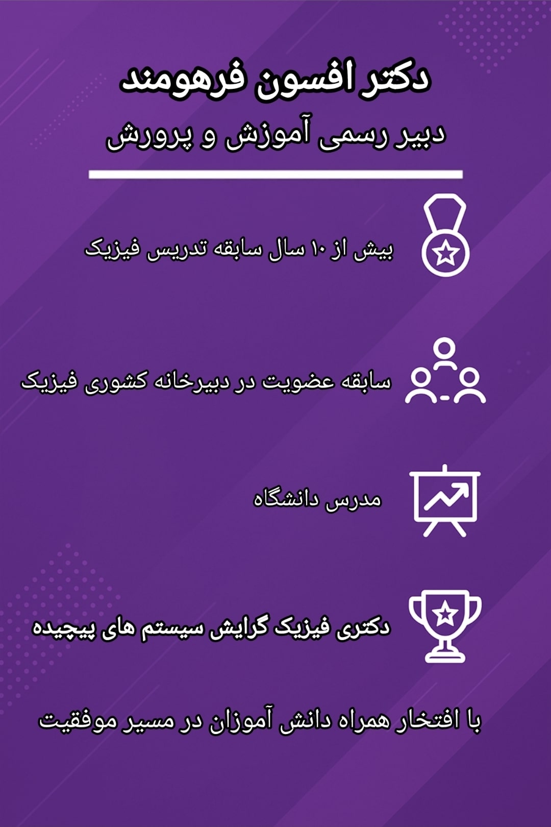 story